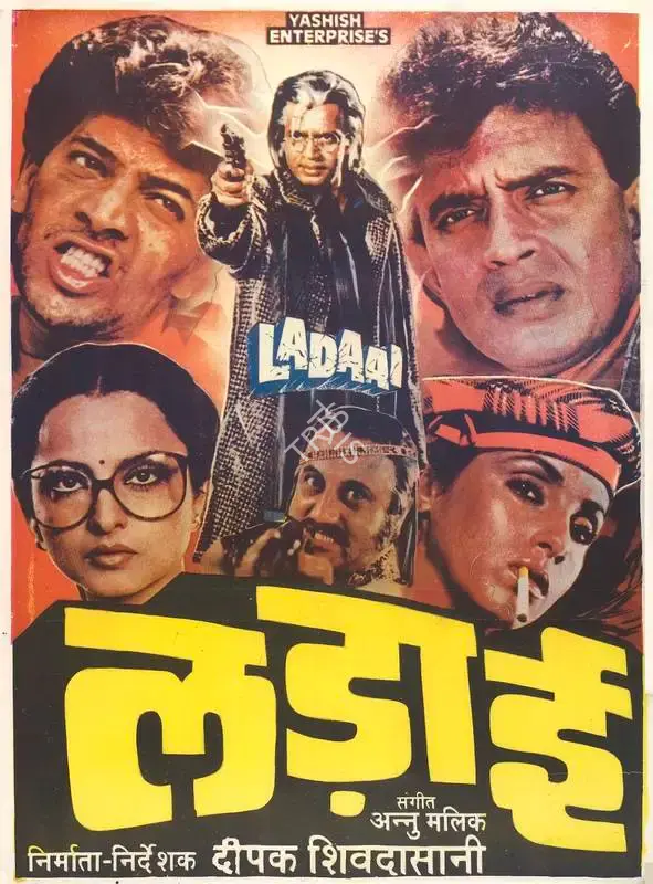 Deepak Shivdasani (Producer), Ladaai, 1989, Full Sheet Poster