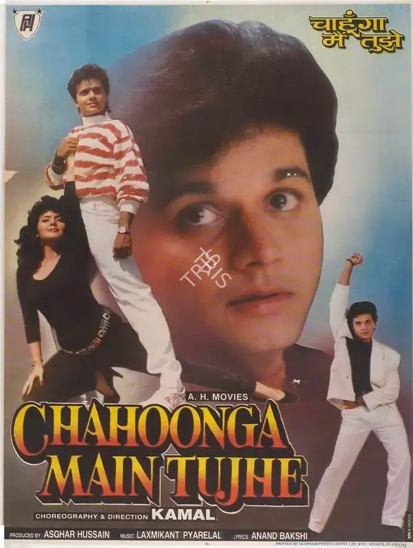 Asghar Hussain (Producer), Chahoonga Main Tujhe, 1993, Full Sheet Poster