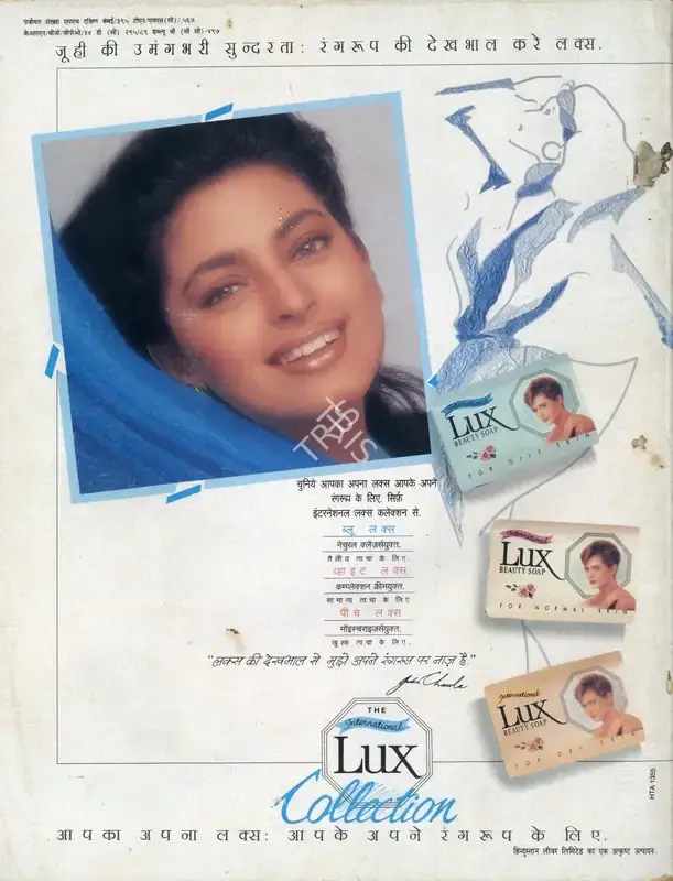 Rauf Ahmed (Editor), Filmfare, 1991, Magazine