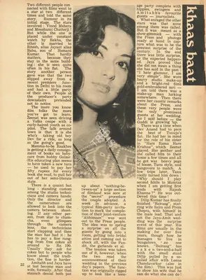 Khaas Baat, 1973, Column