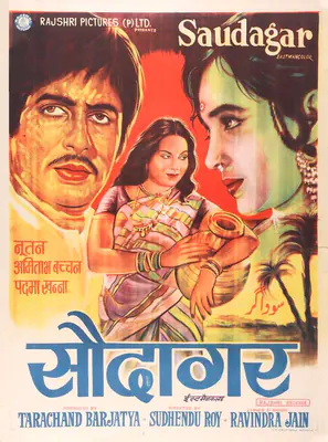 Tarachand Barjatya (Producer), Saudagar, 1973, Full Sheet Poster