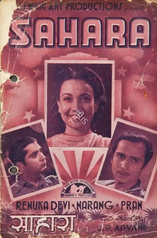 J.P. Advani (Director), Sahara, 1943, Cyclostyled Lyrics Leaflet