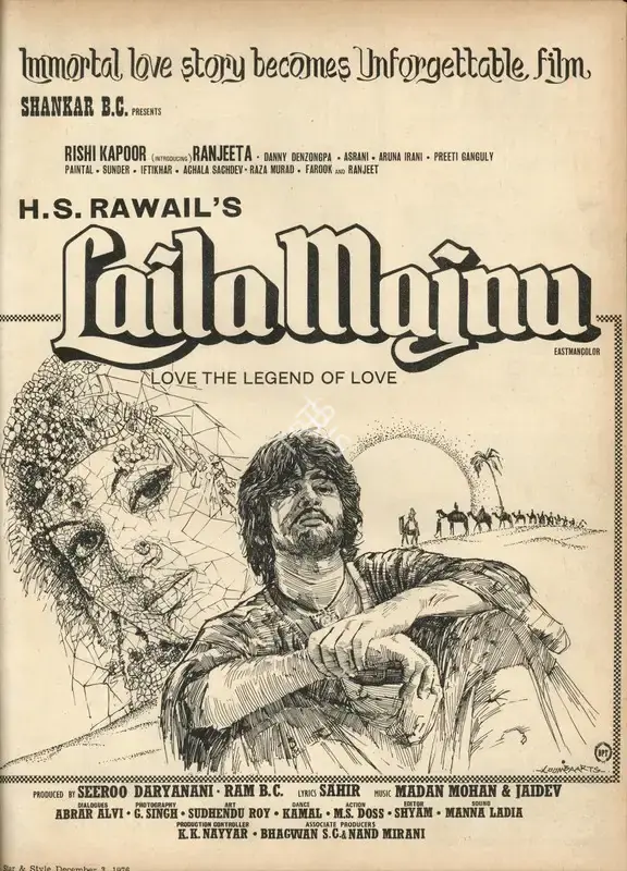 Seeroo Daryanani (Producer), Laila Majnu, 1976, Advertisement