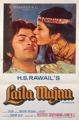 Pamart (Designer), Laila Majnu, 1976, Half Sheet Poster