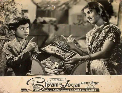 K. Baxi (Producer), Shyam Ki Jogan, 1957, Lobby Card