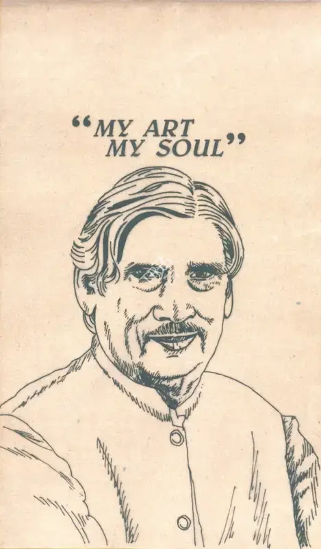 Gautam Vaghela (Artist), My Art My Soul, 2014, Solo Exhibition Invitation