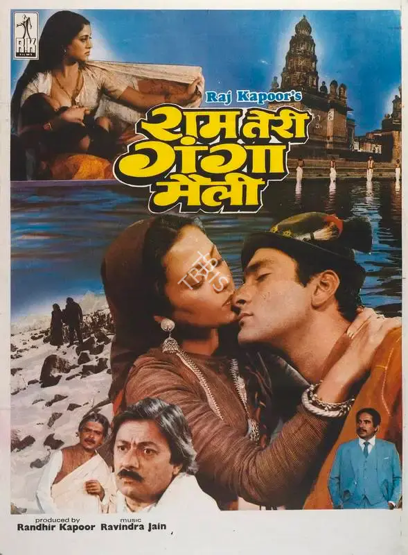Randhir Kapoor (Producer), Ram Teri Ganga Maili, 1985, Full Sheet Poster