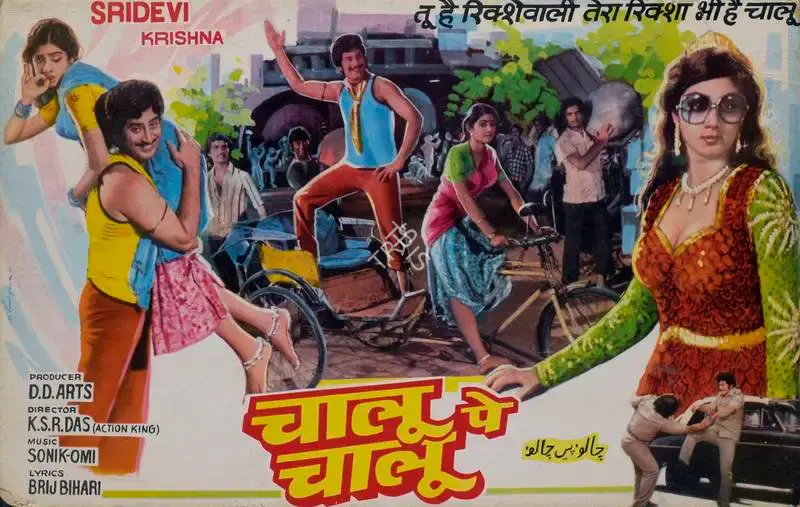 Dinesh Salgia (Producer), Chaalu Pe Chaalu, 1988, Lobby Card