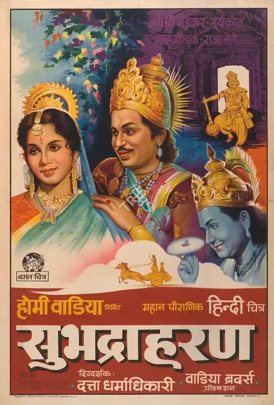 Homi Wadia (Producer), Subhadra Haran, 1963, Full Sheet Poster