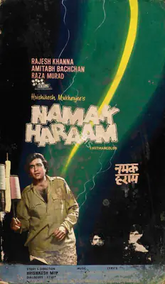 Studio Canal (Art Studio), Namak Haraam, 1973, Showcard