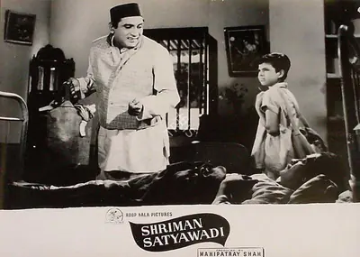 Jayendra Kapadia (Cinematographer), Shriman Satyawadi, 1960, Lobby Card