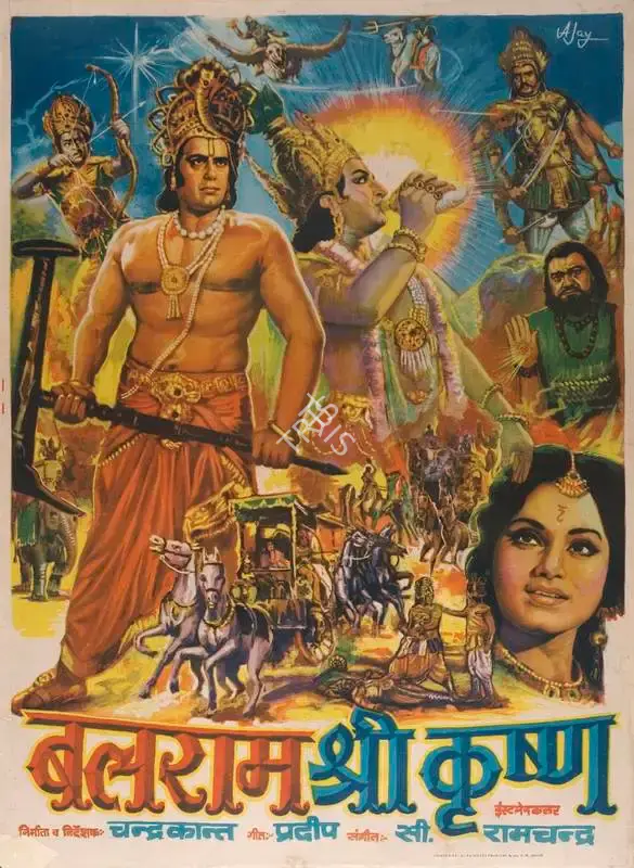 Chandrakant (Producer), Balram Shri Krishna, 1968, Full Sheet Poster