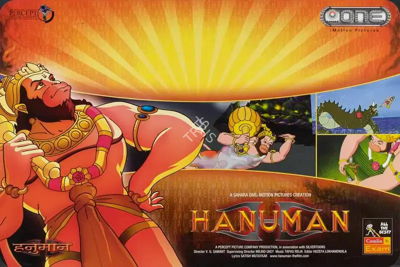 V.G. Samant (Director), Hanuman, 2005, Lobby Card