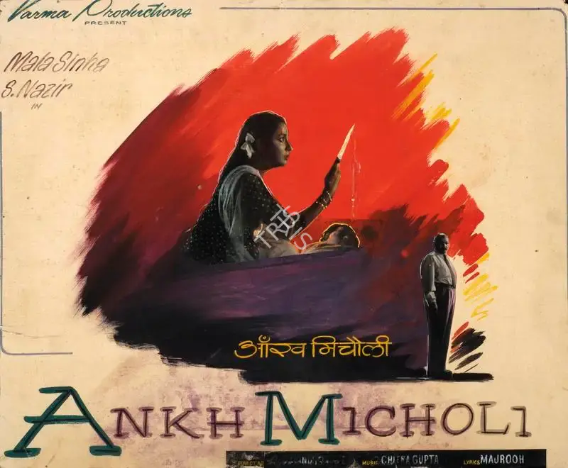 Ravindra Dave (Director), Ankh Micholi, 1962, Showcard