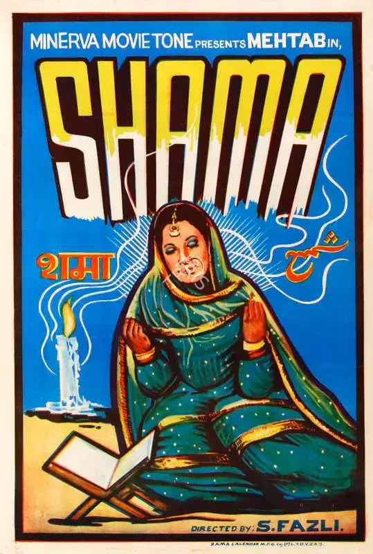 Sohrab Modi (Producer), Shama, 1946, Half Sheet Poster