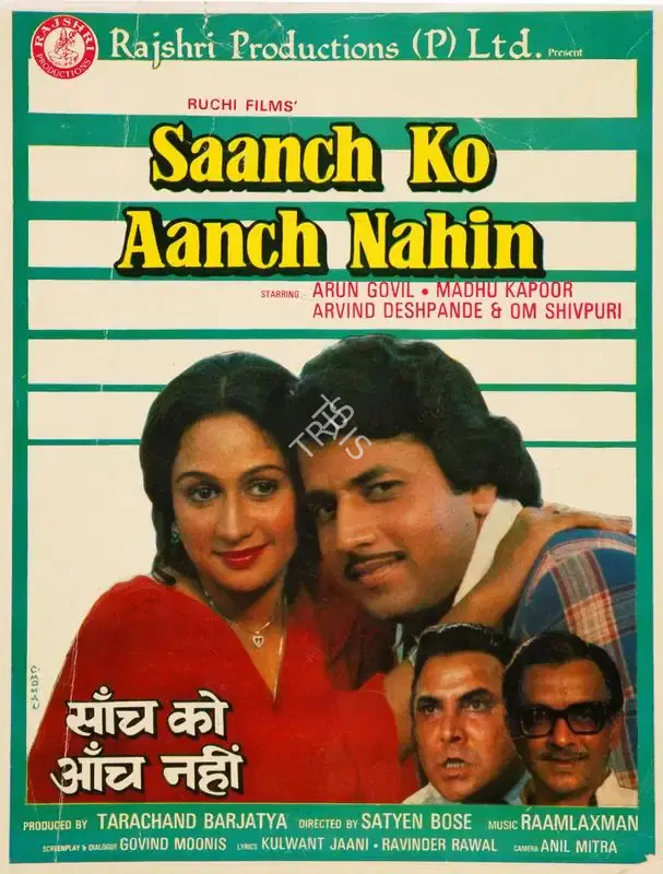 Tarachand Barjatya (Producer), Saanch Ko Aanch Nahin, 1979, Song-Synopsis Booklet