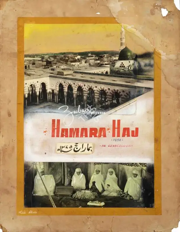 Ahmed Essa (Producer), Hamara Haj, 1957, Showcard