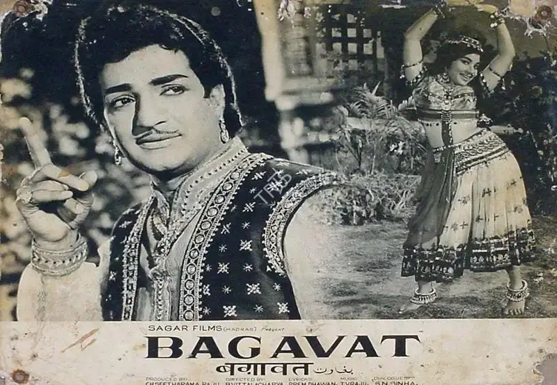 Ch.Seetharama Raju (Producer), Bagavat, 1971, Lobby Card