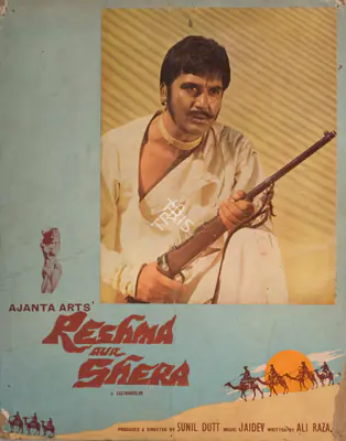 Sunil Dutt (Producer), Reshma Aur Shera, 1971, Photographic Still Mounted on Lobby Card