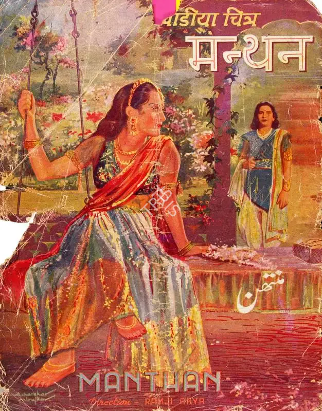 Ramji Arya (Director), Manthan, 1941, Song-Synopsis Booklet