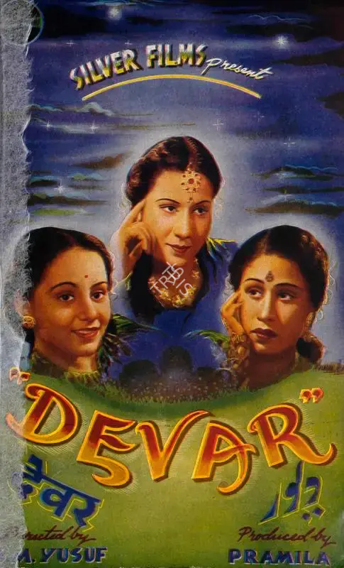 Pramila (Producer), Devar, 1946, Song-Synopsis Booklet
