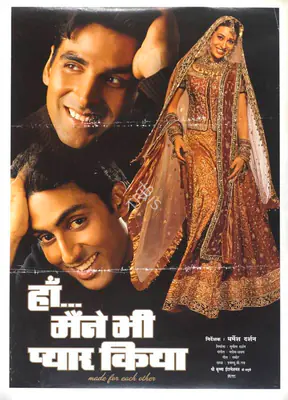 Suneel Darshan (Producer), Haan Maine Bhi Pyar Kiya, 2002, Full Sheet Poster