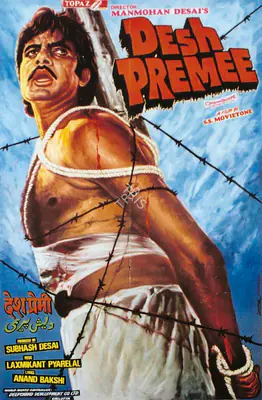 Laxman (Designer), Desh Premee, 1982 | Half Sheet Poster | CinemaEducation | 00764370