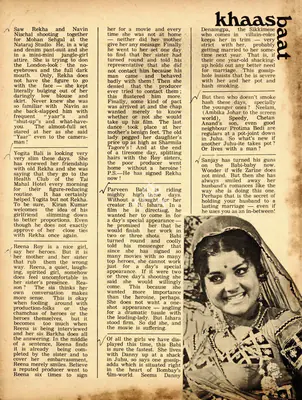 Khaas Baat, 1974, Column