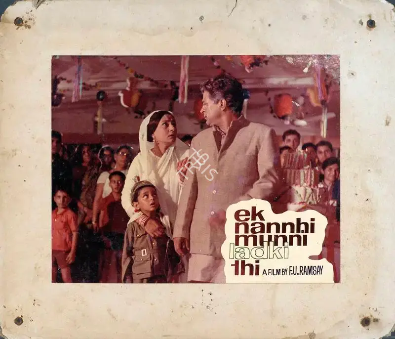 F.U. Ramsay (Producer), Ek Nannhi Munni Ladki Thi, 1970, Lobby Card