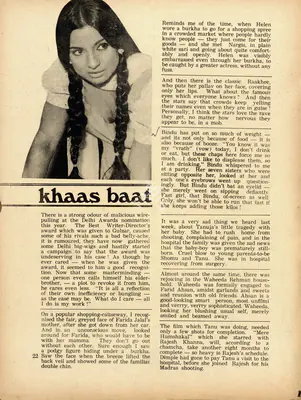 Khaas Baat, 1973, Column