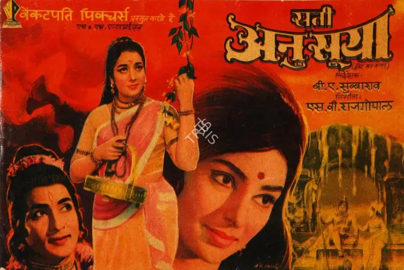 S. V. Raja Gopal (Producer), Sati Anusuya, 1974, Song-Synopsis Booklet
