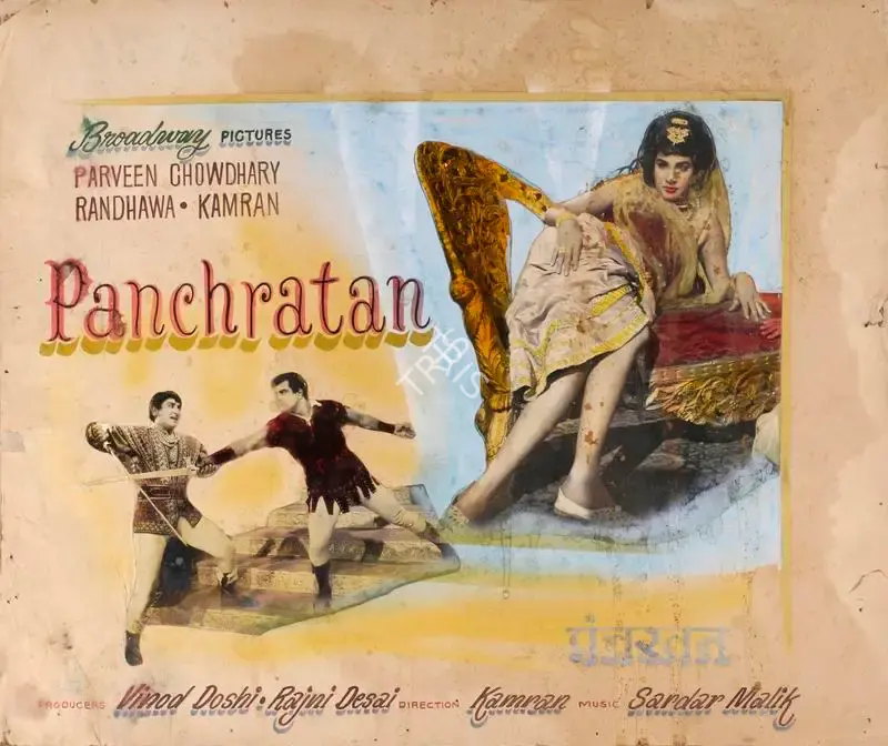 Rajni Desai (Producer), Panch Ratan, 1965, Showcard
