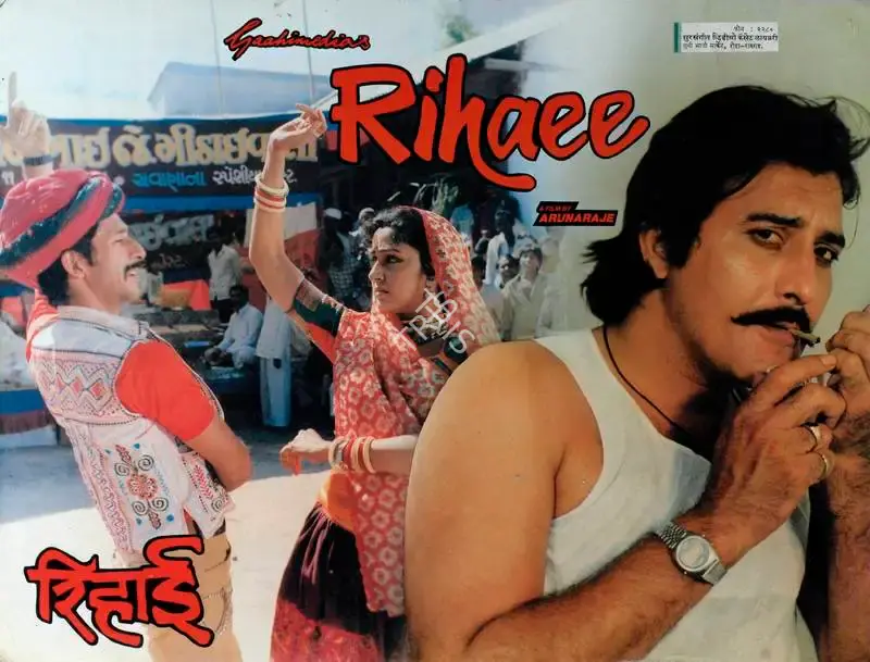 Aruna Raje (Producer), Rihaee, 1988, Lobby Card