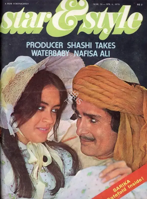 Gulshan Ewing (Editor), Star & Style, 1978, Magazine