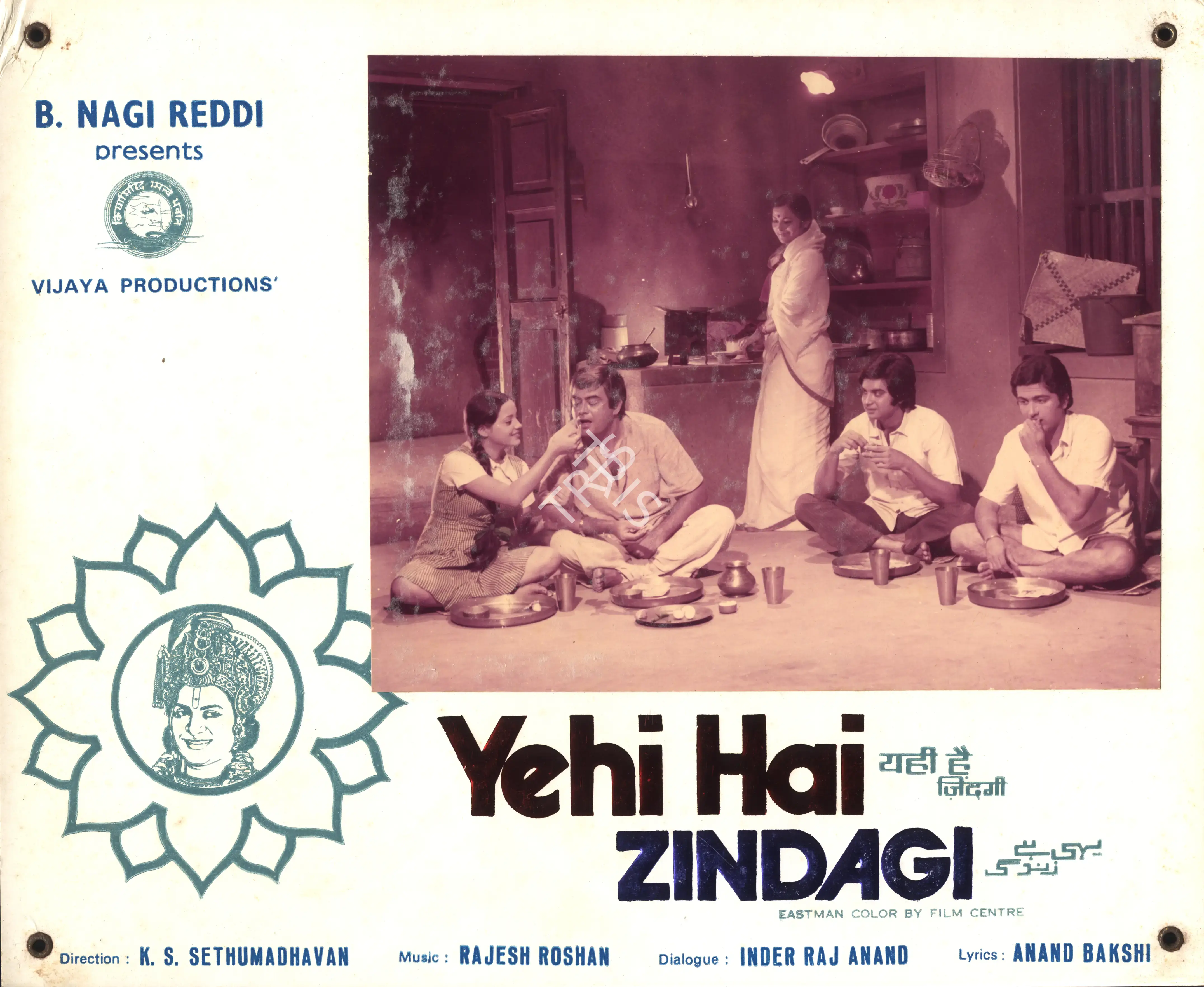 B.Nagi Reddi (Producer), Yehi Hai Zindagi, 1977, Photographic Still Mounted on Lobby Card