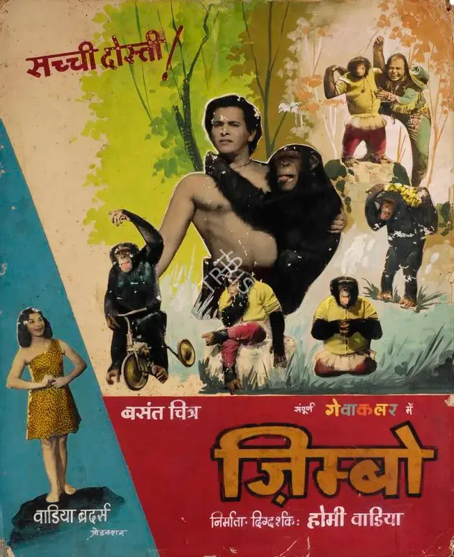 Homi Wadia (Producer), Zimbo, 1958, Showcard
