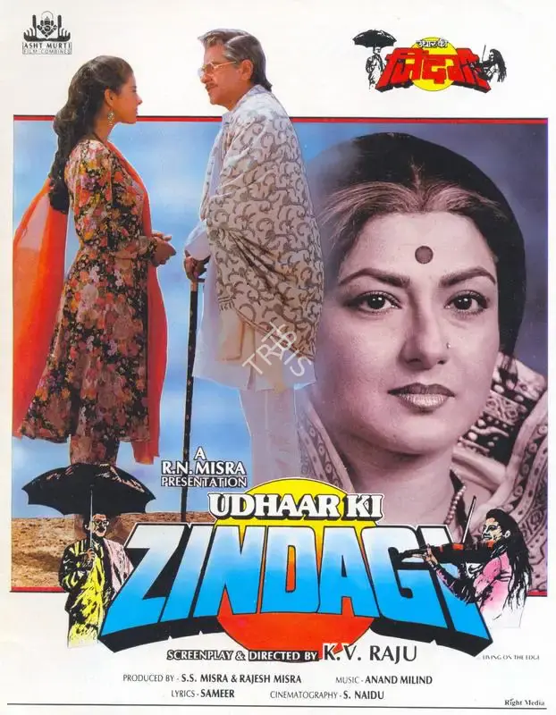 Rajesh Mishra (Producer), Udhaar Ki Zindagi, 1994, Song-Synopsis Booklet