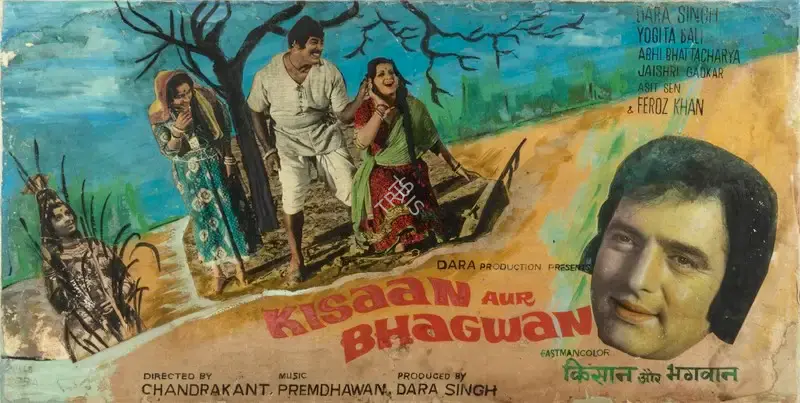 Dara Singh (Producer), Kisan Aur Bhagwan, 1974, Showcard