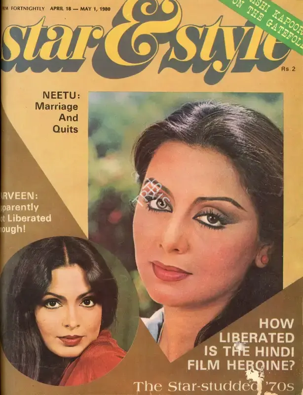 Gulshan Ewing (Editor), Star & Style, 1980, Magazine