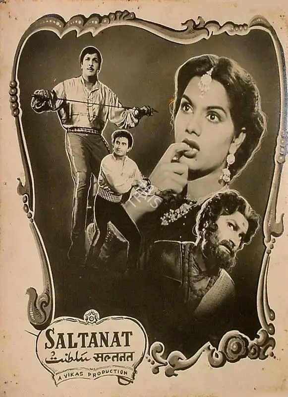 Dwarka Khosla (Director), Saltanat, 1954, Lobby Card