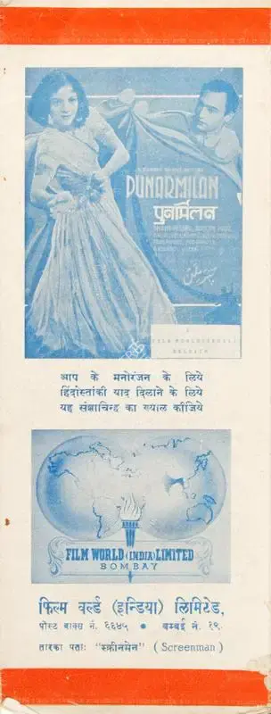 S. Mukerjee (Producer), Punarmilan, 1940, Cyclostyled Lyrics Leaflet