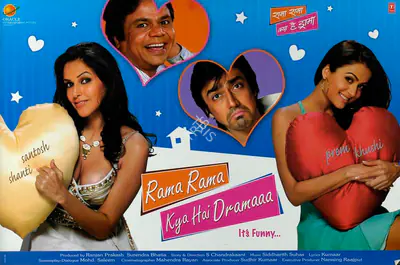 Surendra Bhatia (Producer), Rama Rama Kya Hai Dramaaa, 2008, Lobby Card
