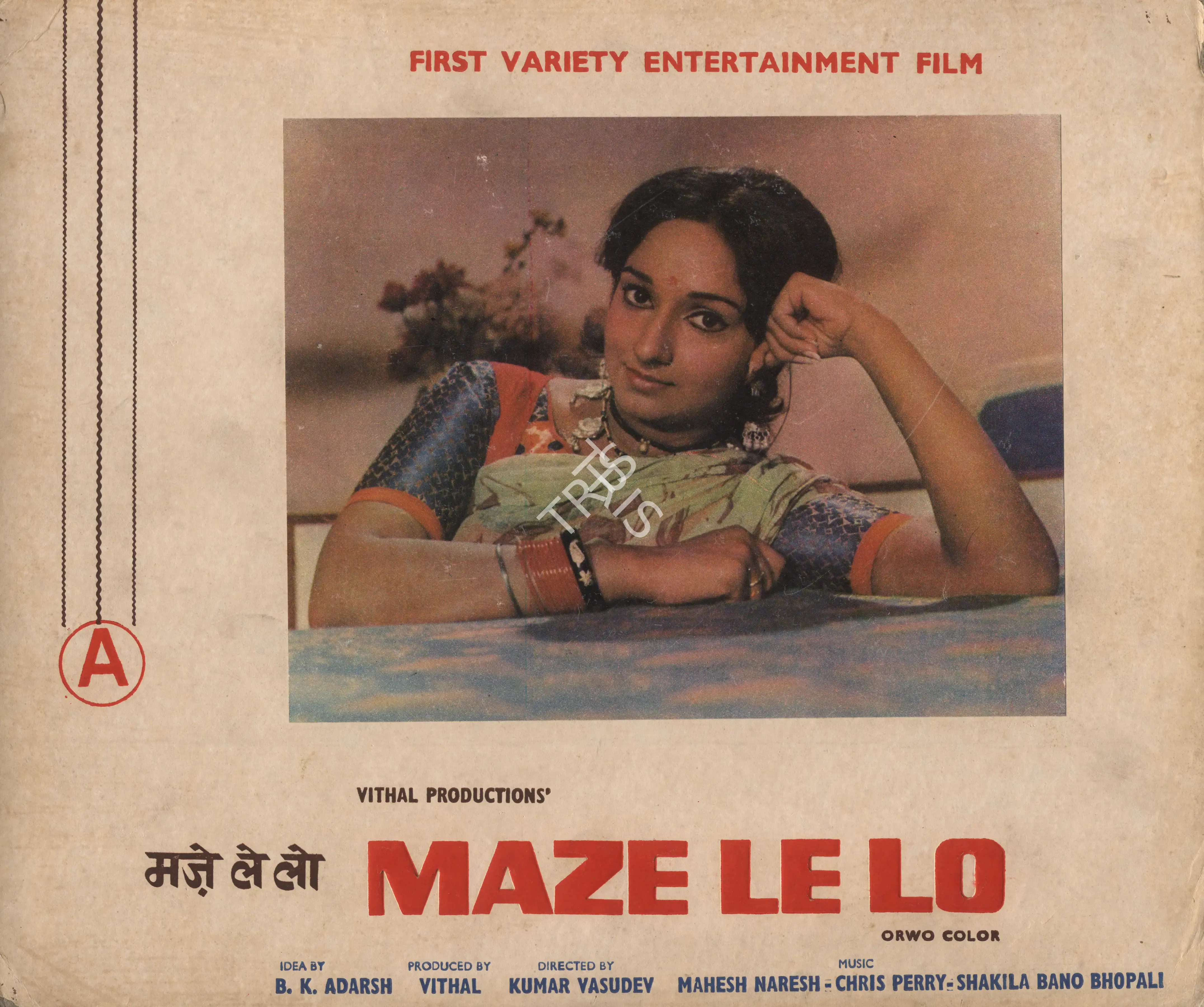 Vithal (Producer), Maze Le Lo, 1975, Photographic Still Mounted on Lobby Card