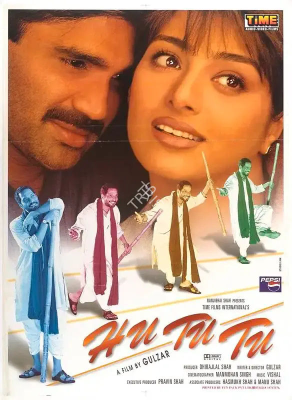 Dhirajlal Shah (Producer), Hu Tu Tu, 1999, Full Sheet Poster