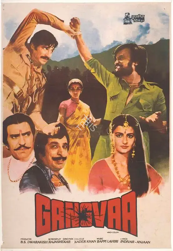 B.S. Dwarakish (Producer), Gangvaa, 1984, Full Sheet Poster