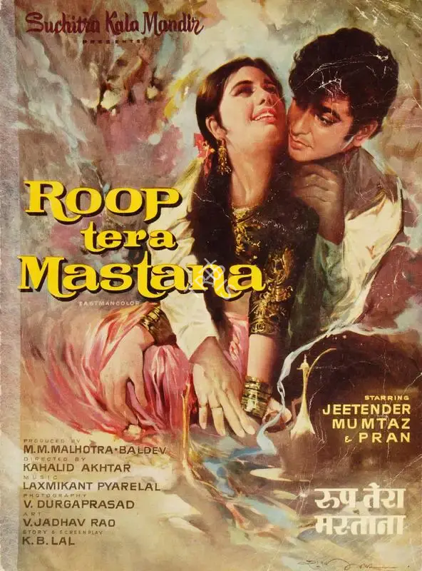 M.M. Malhotra (Producer), Roop Tera Mastana, 1972, Song-Synopsis Booklet
