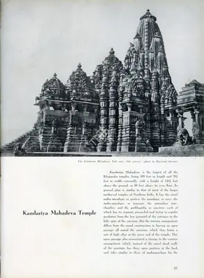 Anonymous (Essayist), Kandariya Mahadeva Temple, 1957, Essay