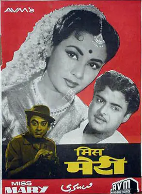 A.V. Meiyappan (Producer), Miss Mary, 1957, Full Sheet Poster