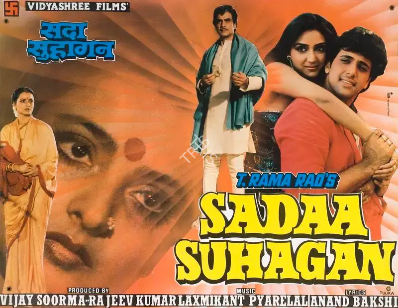 Rajeev Kumar (Producer), Sadaa Suhagan, 1986, Lobby Card