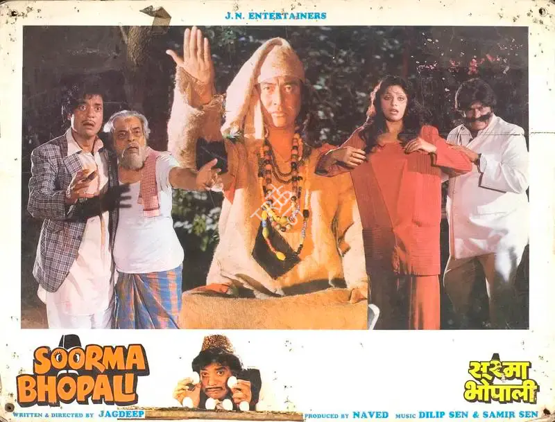 Naved (Producer), Soorma Bhopali, 1988, Lobby Card